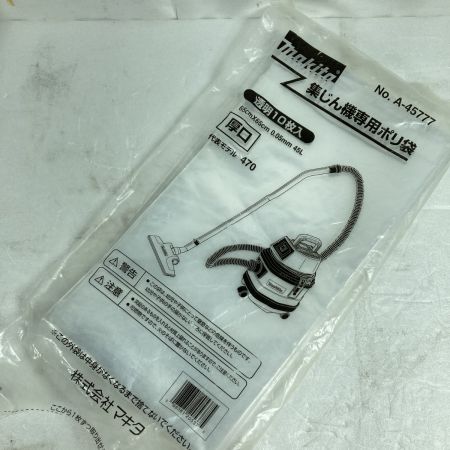  MAKITA マキタ 乾湿両用集じん機 ホースセット付属 VC0820 ブルー