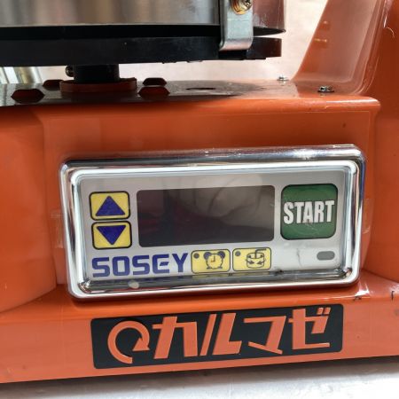  SOSEY ハードミキサー カルマゼ 業務用 シーリング材専用容器回転式撹拌機 通電確認のみ 23C-0241 オレンジ