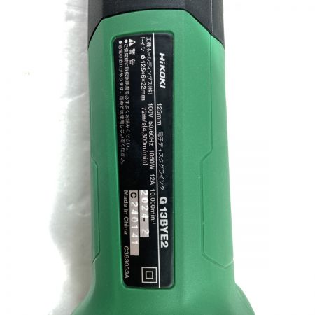  HiKOKI ハイコーキ 125mm 電子ディスクグラインダ コード式 本体のみ G13BYE2 グリーン