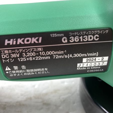  HiKOKI ハイコーキ 36V 125mm コードレスディスクグラインダ 本体のみ ※バッテリ・充電器なし G3613DC グリーン