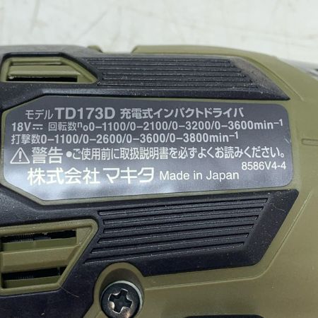 MAKITA マキタ 充電式インパクトドライバ TD173D オリーブ