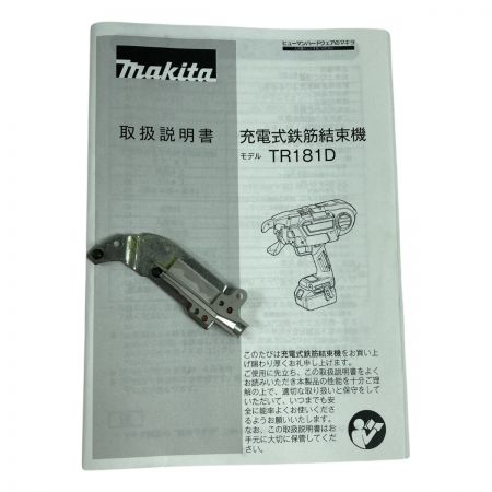  MAKITA マキタ 18V 充電式鉄筋結束機 バッテリ2個・充電器・ケース付 TR181DRGX ブルー