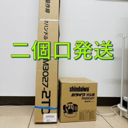  shindaiwa 新ダイワ 【二個口発送】刈払機 未使用品 2サイクル 255mm  RM3027/BM3027-2TD ブルー