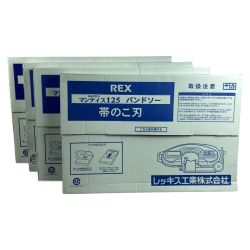 ＊＊ REX レッキス バンドソー替刃 マンティス125 ハイス24山 1箱5枚入x4箱 合計20枚 ﾏﾝﾃｨｽ125 Sランク