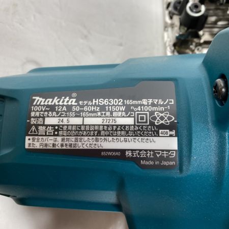  MAKITA マキタ 165mm 電子マルノコ コード式  箱入り HS6302 ブルー