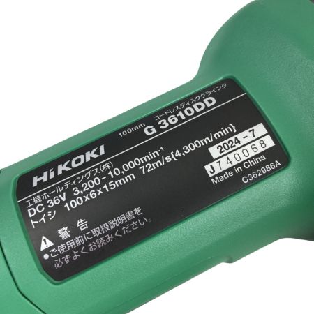  HiKOKI ハイコーキ 36V コードレスディスクグラインダ 100mm (バッテリ2個・充電器・ケース付） G3610DD(2XPZ) グリーン