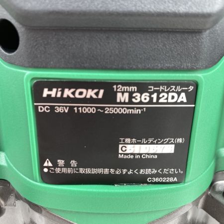  HiKOKI ハイコーキ 36V 12mm コードレスルーター バッテリ1個付属 ※充電器なし M3612DA(NN) グリーン