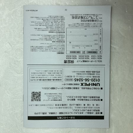  UNI-PEX SDレコーダー付車載アンプ NDS-204A