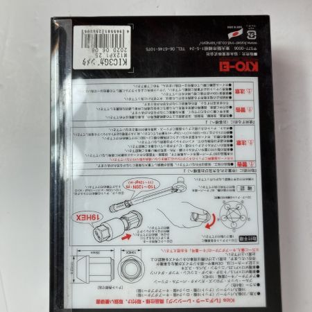  KYO-EI 協永産業 LEGGDURA RACING ジェラルミン ロック＆ナット サイズ/M12×P1.25 KIC3G シルバー