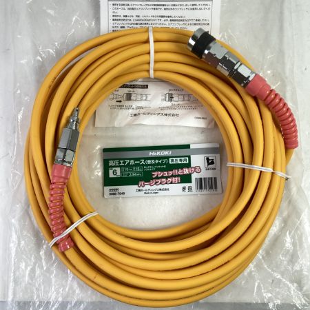  HiKOKI ハイコーキ 高圧エアホース 外径10mm/長さ15m (2) 0088-7049 オレンジ