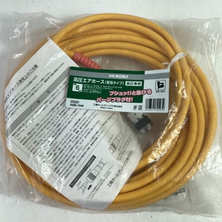  HiKOKI ハイコーキ 高圧エアホース 外径10mm/長さ15m (2) 0088-7049 オレンジ