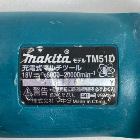  MAKITA マキタ 18V 充電式マルチツール 本体のみ ※バッテリ・充電器なし TM51D ブルー