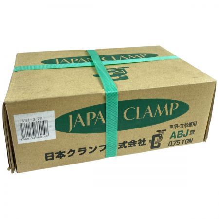  JAPAN CLAMP ABJ型 平吊・立吊兼用 クランプ CLAMP 0.75t ABJ-0.75