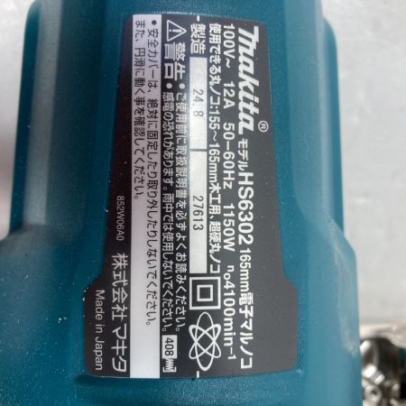  MAKITA マキタ 165mm 電子マルノコ コード式 本体のみ HS6302 ブルー