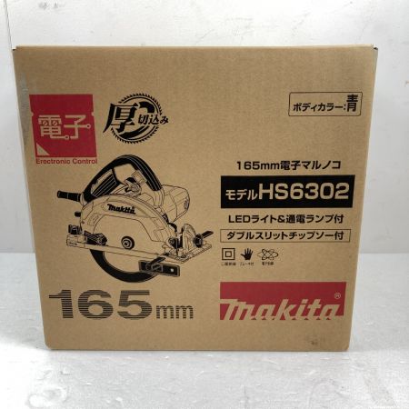  MAKITA マキタ 165mm 電子マルノコ コード式 本体のみ HS6302 ブルー