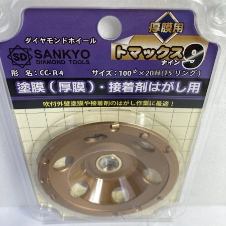  SANKYO 電動工具用ダイヤモンドホイール 塗膜・接着材剥がし用　100mmx20H  CC-R4 ゴールド