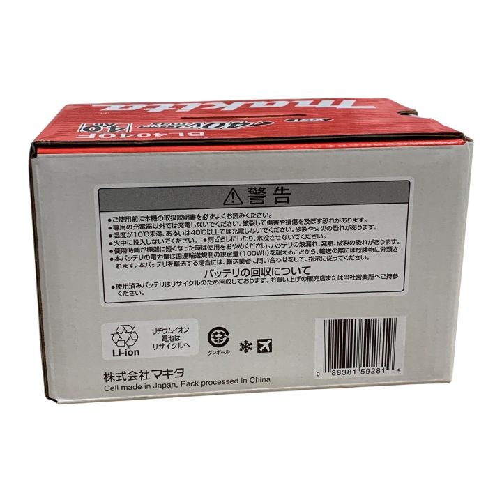 MAKITA マキタ バッテリー 未使用品(S) BL4040F - 中古工具・電動工具