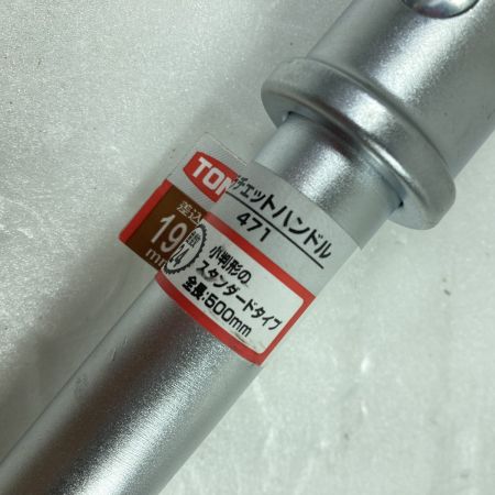  TONE トネ ラチェットハンドル 差込角19mm  全長500mm 471
