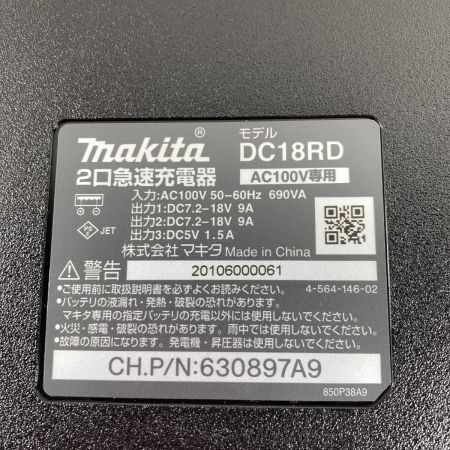  MAKITA マキタ 2口急速充電器 (18V/14.4V対応) DC18RD ブラック