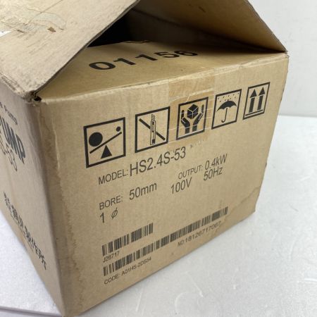  TSURUMI PUMP ツルミポンプ 一般工事排水用 水中ハイスピンポンプ HS型 口径50mm 100V/50Hz HS2.4S-53 ブルー