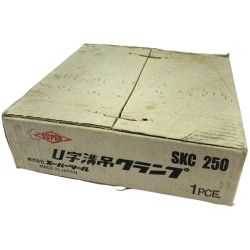 ＊＊ SUPERTOOL U字溝吊クランプ マシンタイプ · 2点吊り用 250kg (クランプ範囲50~80mm) SKC250 Sランク