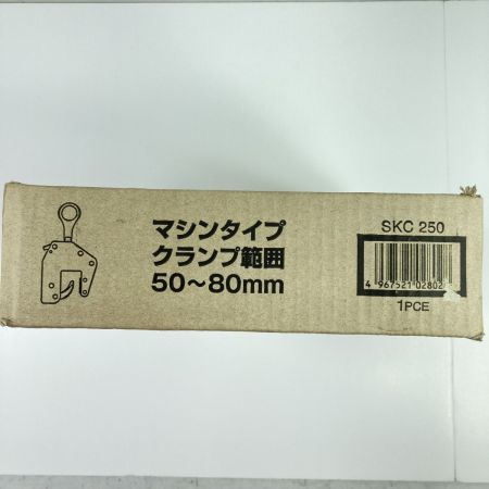  SUPERTOOL U字溝吊クランプ マシンタイプ · 2点吊り用 250kg (クランプ範囲50~80mm) SKC250