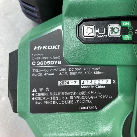 HiKOKI ハイコーキ 36V 125mm コードレス集じん丸のこ (バッテリ1個・充電器・ケース付） C3605DYB XPYZ グリーン