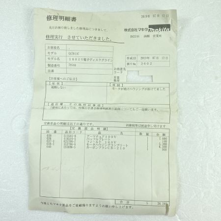  MAKITA マキタ 180mm 電子ディスクグラインダー  100V   GA7011C ブルー