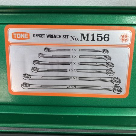  TONE トネ 15° ロングメガネレンチセット 6本組 ケース付 M156 シルバー