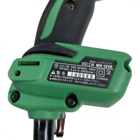  HiKOKI ハイコーキ 12mm コード式インパクトドライバ 本体のみ WH12VE グリーン