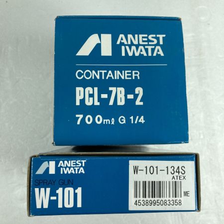  ANEST IWATA 吸い上げ式エアスプレーガン＆カップセット W-101/PCL-7B-2 シルバー