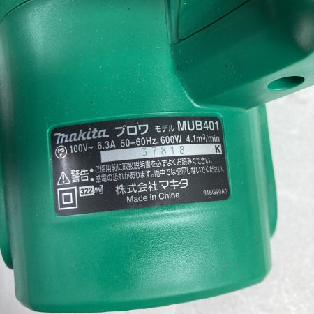  MAKITA マキタ ブロワ コード式 付属品完備 MUB401 グリーン