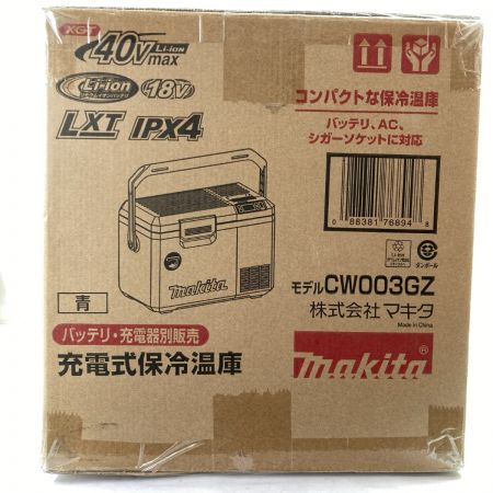  MAKITA マキタ 40/18V 充電式保冷温庫 ※バッテリ・充電器別売り CW003GZ