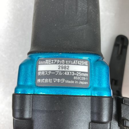  MAKITA マキタ ４mm 高圧エアタッカ AT425HEM ブルー