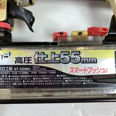  HITACHI 日立 55mm 高圧仕上釘打機 ケース付 NT55HM2 ゴールド×ブラック