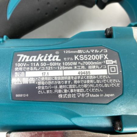  MAKITA マキタ 125mm 防じんマルノコ コード式 本体のみ KS5200FX ブルー