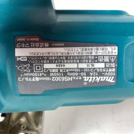  MAKITA マキタ 165mm コード式電子マルノコ 本体のみ HS6302 ブルー