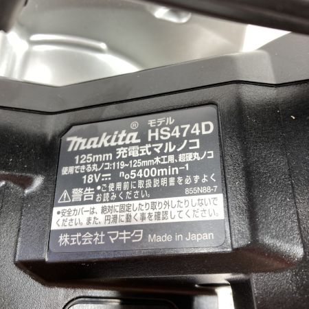  MAKITA マキタ 18V 125mm 充電式マルノコ 本体のみ ※バッテリ・充電器なし HS474D ブラック