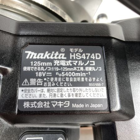  MAKITA マキタ 18V 125mm 充電式マルノコ 鮫肌  (バッテリ2個・充電器・ケース付） HS474DRGXB ブラック