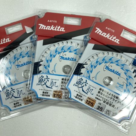  MAKITA マキタ 125mm チップソー (A-50500x3枚+A-71700x3枚+A-67175x3枚) 合計9枚セット