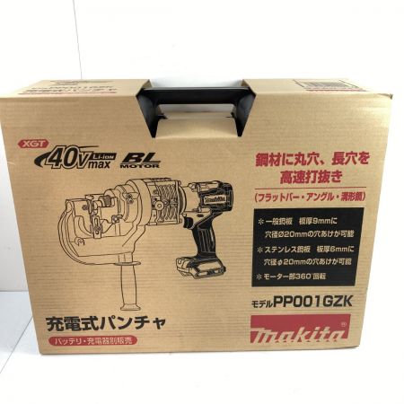  MAKITA マキタ 40Vmax 充電式パンチャー 本体のみ  (バッテリー・充電器別売) PP001GZK ブルー