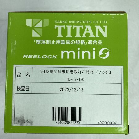  TITAN REELOCK 小型軽量ロック機構付き巻取式シングルランヤード新規格 (4) HL-HS-130 ブラック