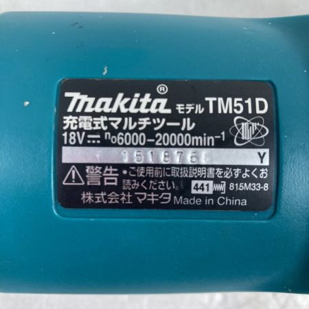  MAKITA マキタ 18V 充電式マルチツール 本体のみ ※バッテリ・充電器なし TM51D ブルー