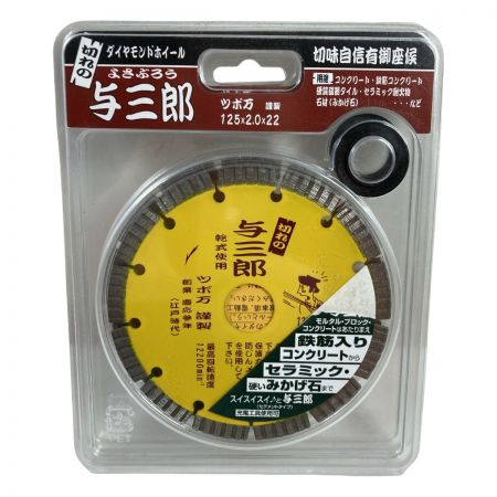  TSBONAN ツボ万 ダイヤモンドホイール 与三郎 125mm 2枚セット YM-125