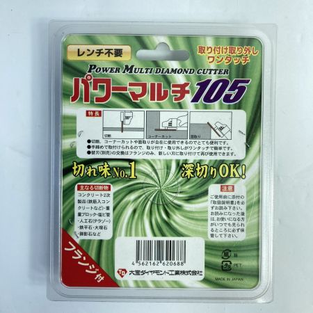  大宝ダイヤモンド工業株式会社 ダイヤモンドホイール  パワーマルチ105