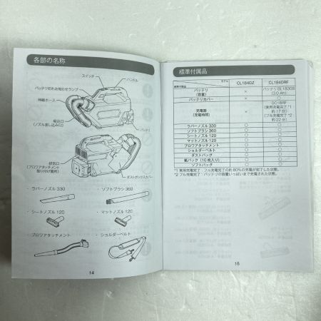  MAKITA マキタ 18V 充電式クリーナ (バッテリ1個・充電器付） CL184D ブルー