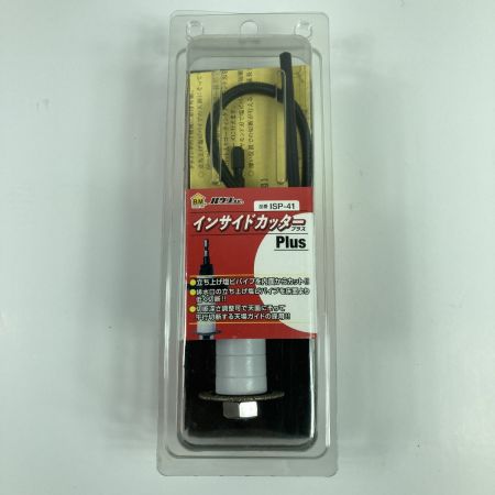  HOUSEBM VU40-200/VP50-125 インサイドカッター ISP-41 ブラック