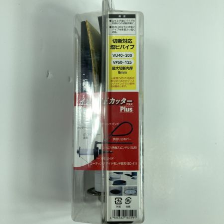  HOUSEBM VU40-200/VP50-125 インサイドカッター ISP-41 ブラック