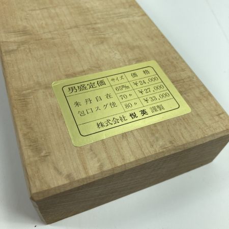  男盛 鉋 カンナ 「男盛」 龍進斉作 刃幅80mm 木箱付 (3)