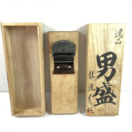  男盛 鉋 カンナ 「男盛」 龍進斉作 刃幅80mm 木箱付 (1)